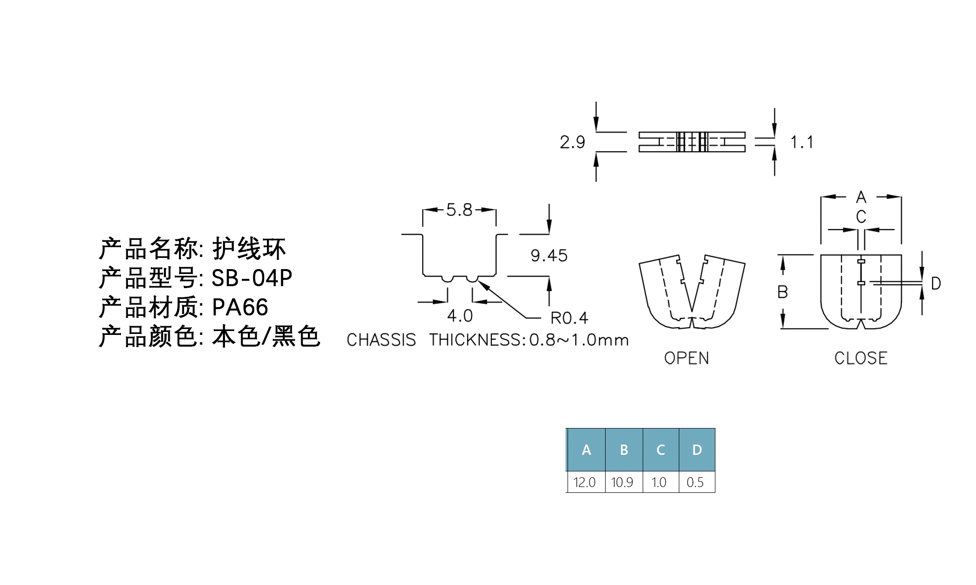 护线环 SB-04P